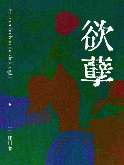 屿孽