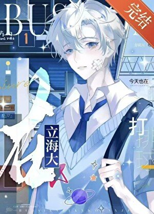 (综漫同人)立海大猫猫今天也在打排步