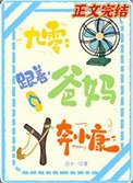 跟着爸妈奔小康[九零]