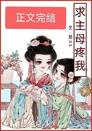 陷主目钳我