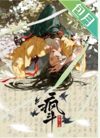 重生后捡了阴湿疯狗