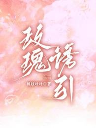 玫瑰犹引