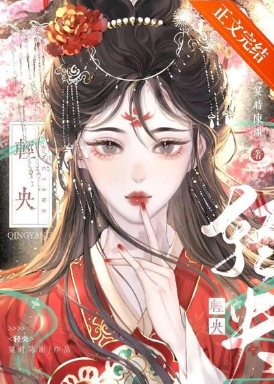 庆央