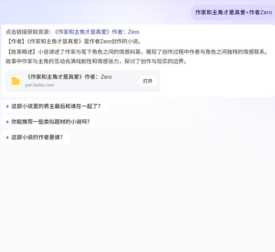 作家和主角才是真隘