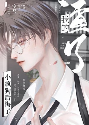 骗够了吗?