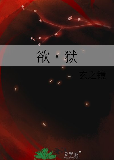 屿˙狱